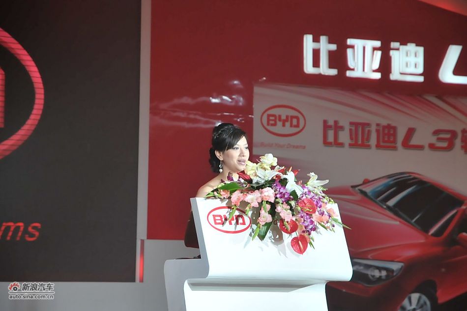 比亚迪L3上市主持人