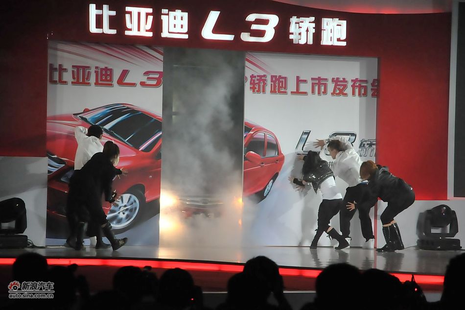 比亚迪L3上市现场图