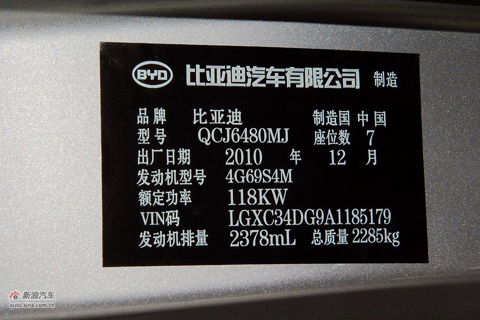 2011款比亚迪M6高清到店实拍