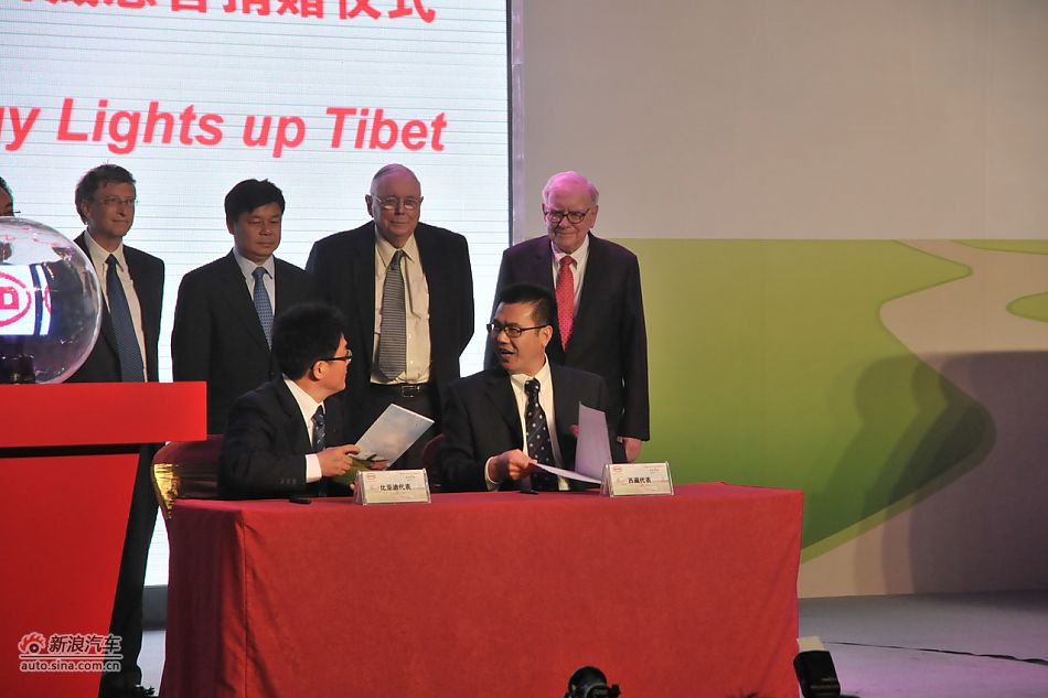 西藏自治区援助签约