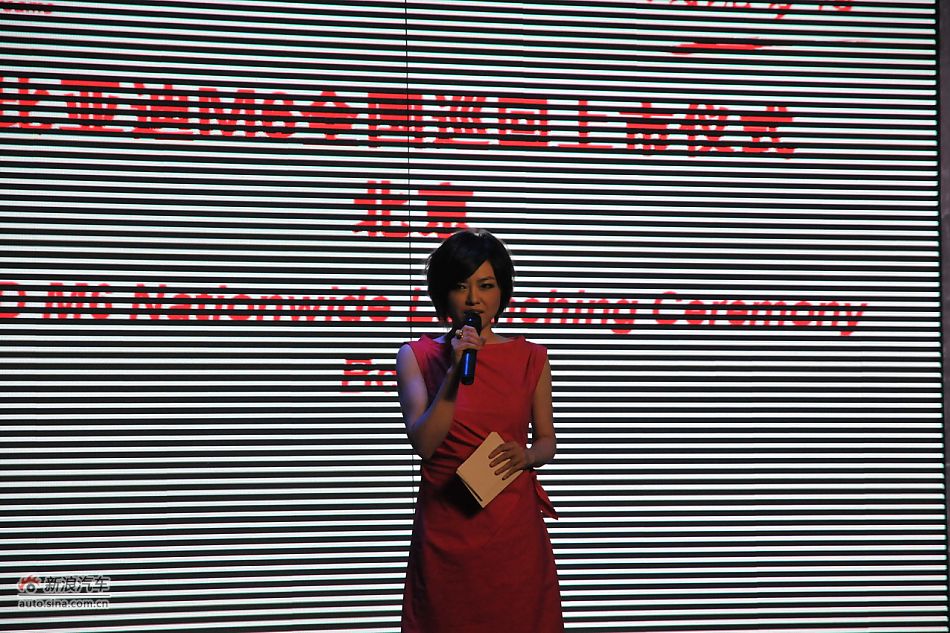 比亚迪M6上市现场主持人