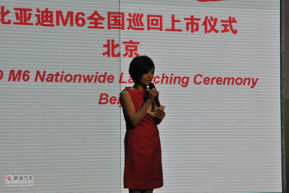 比亚迪M6上市现场主持人