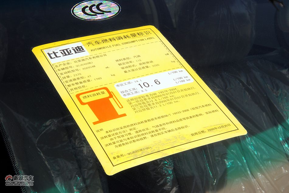 2011款比亚迪M6高清到店实拍