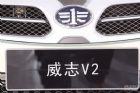天津一汽威志V2