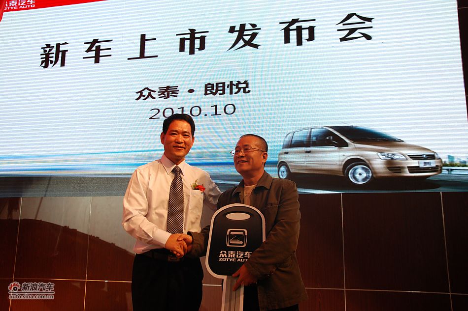 众泰朗悦上市