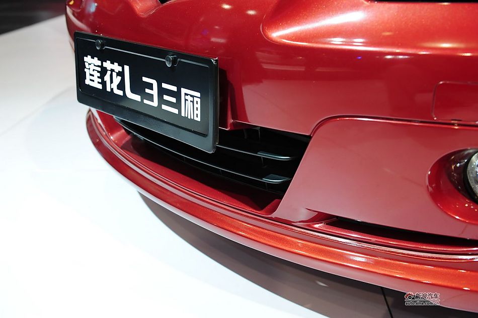 莲花L3三厢