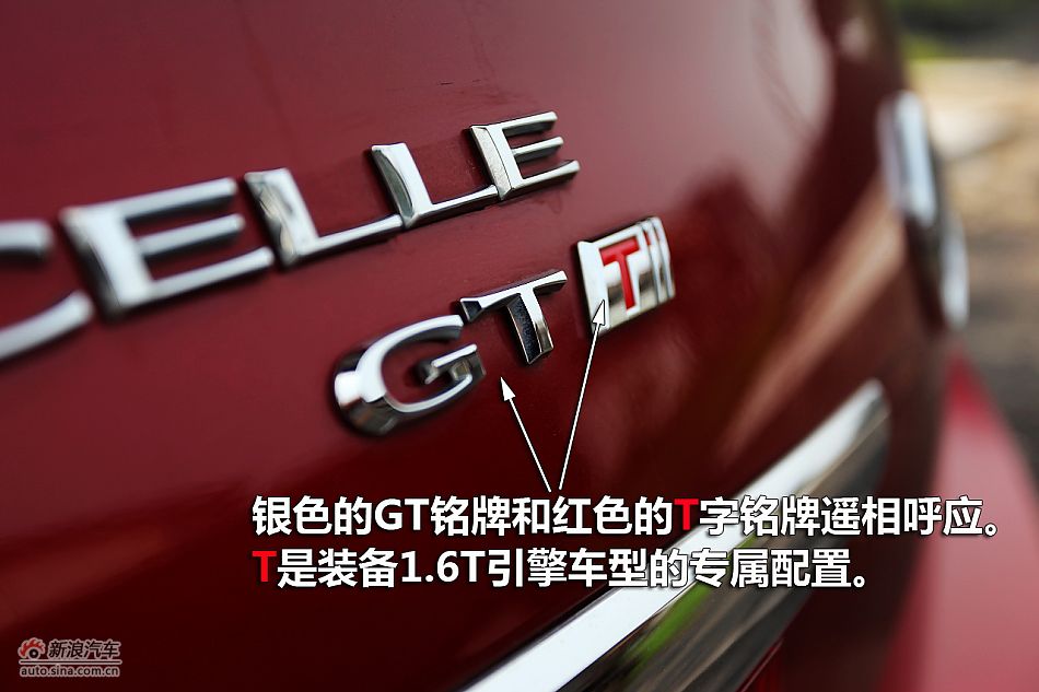 图解英朗GT 1.6T新锐运动版