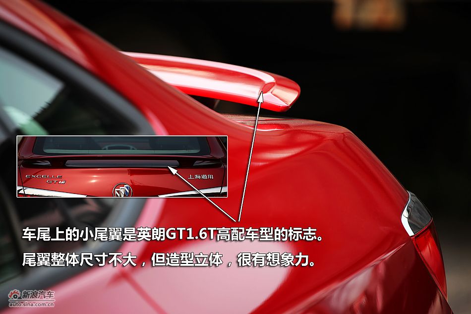 图解英朗GT 1.6T新锐运动版