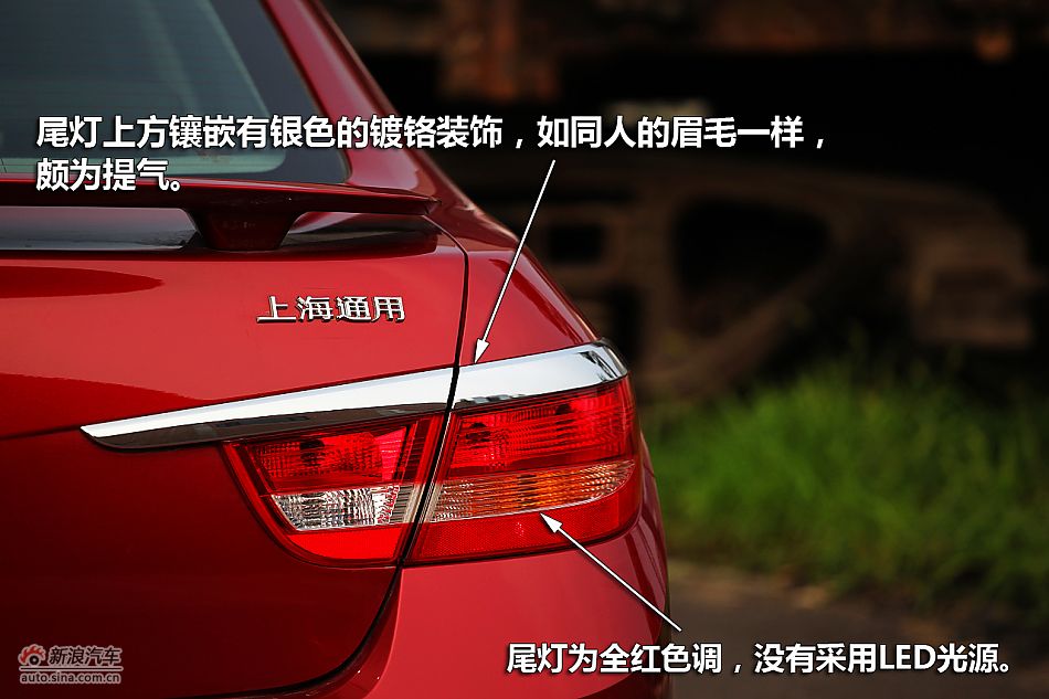 图解英朗GT 1.6T新锐运动版