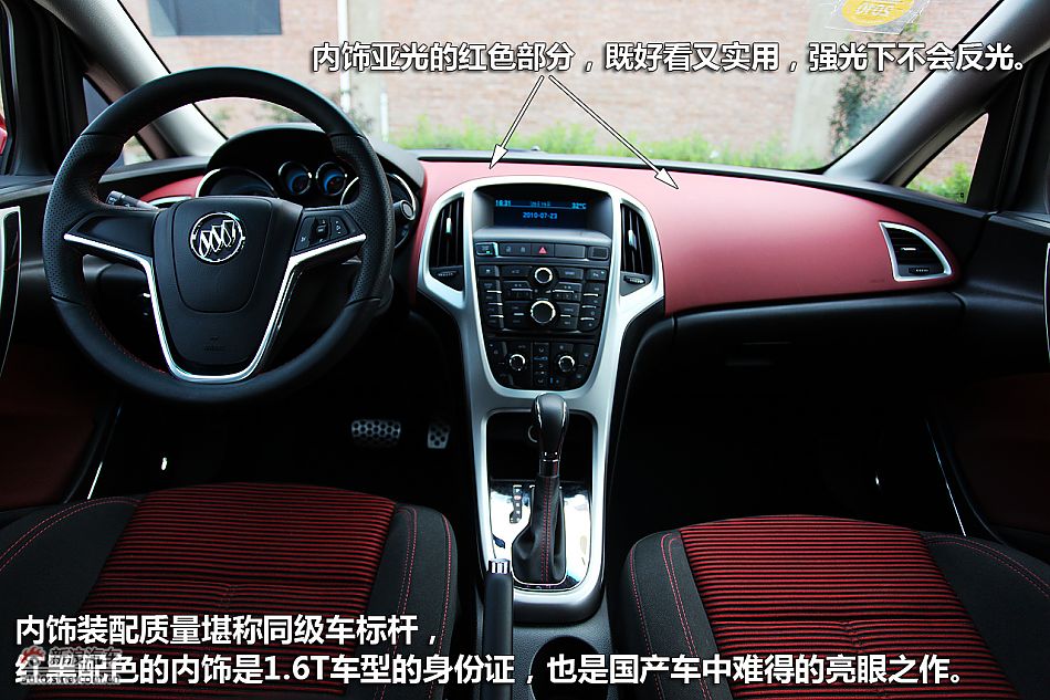 图解英朗GT 1.6T新锐运动版