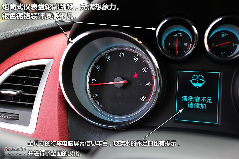 图解英朗GT 1.6T新锐运动版