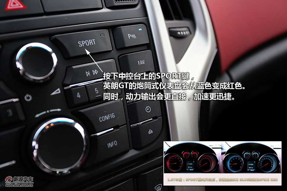 图解英朗GT 1.6T新锐运动版