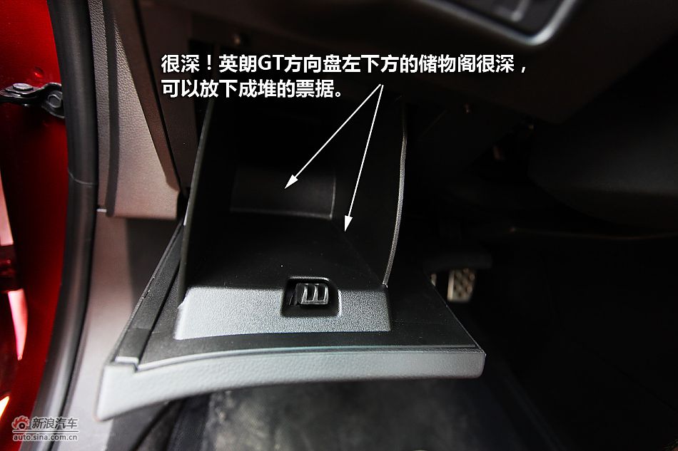 图解英朗GT 1.6T新锐运动版