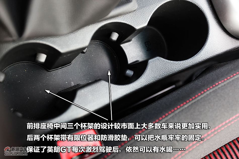 图解英朗GT 1.6T新锐运动版