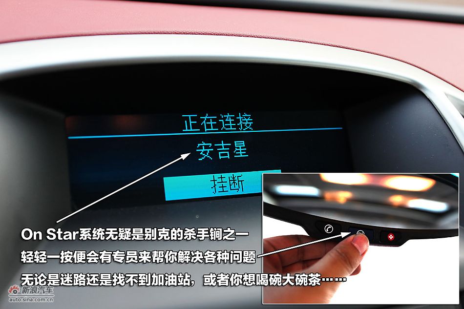图解英朗GT 1.6T新锐运动版