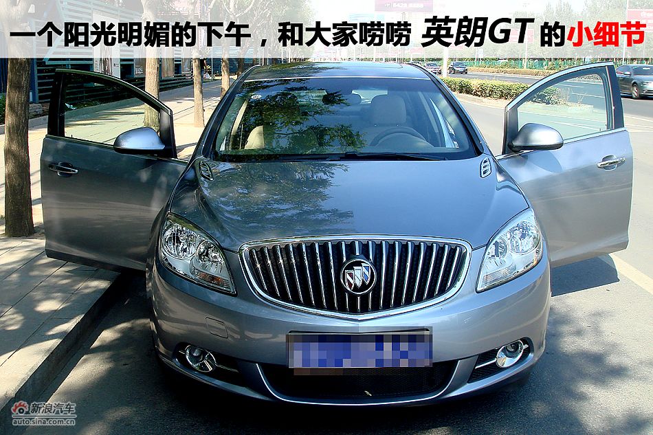 图解别克英朗GT细节及品牌