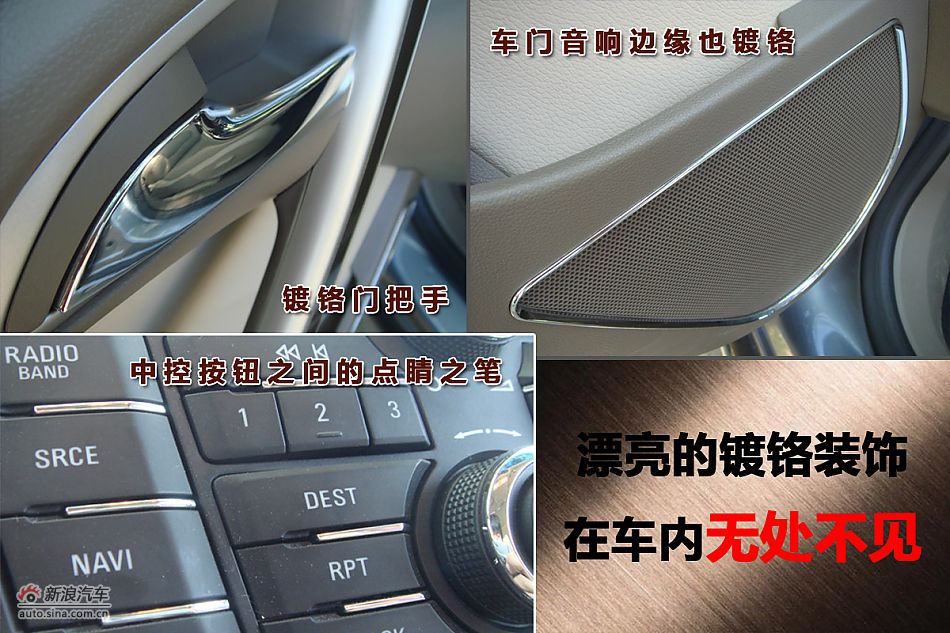 别克英朗GT做工篇