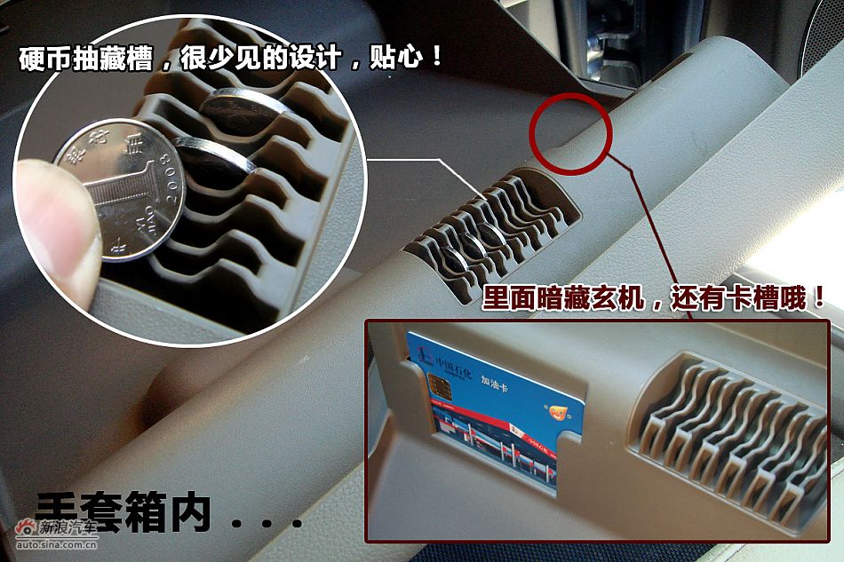 别克英朗GT做工篇