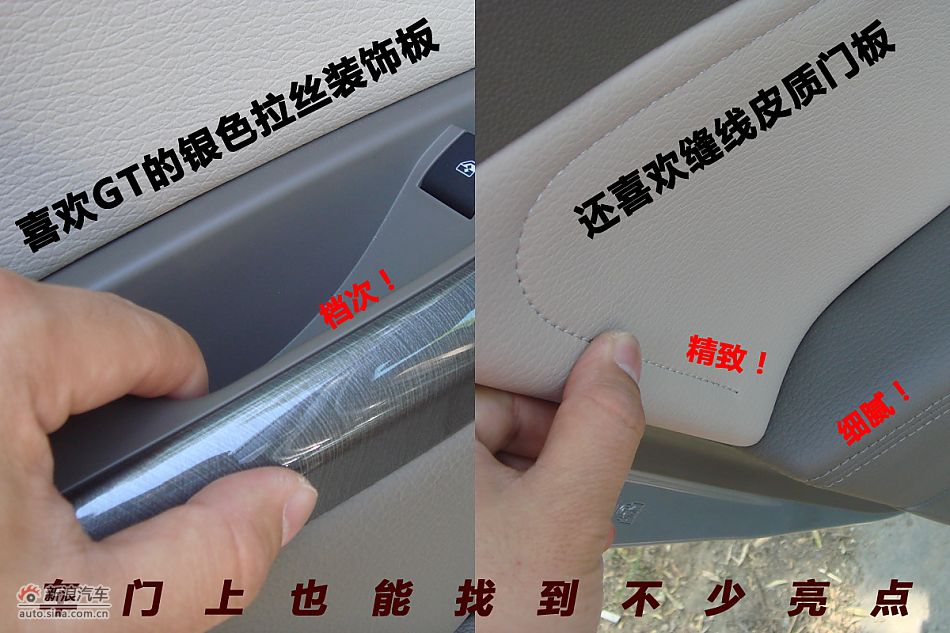 别克英朗GT做工篇