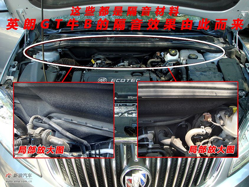 别克英朗GT做工篇