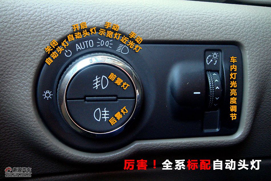 别克英朗GT做工篇