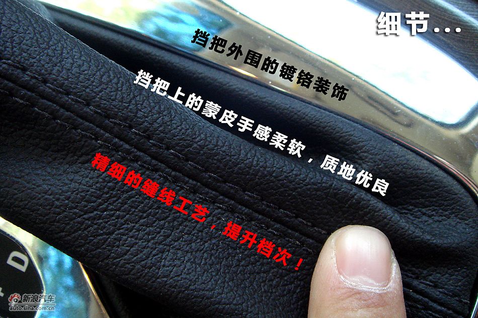 别克英朗GT做工篇