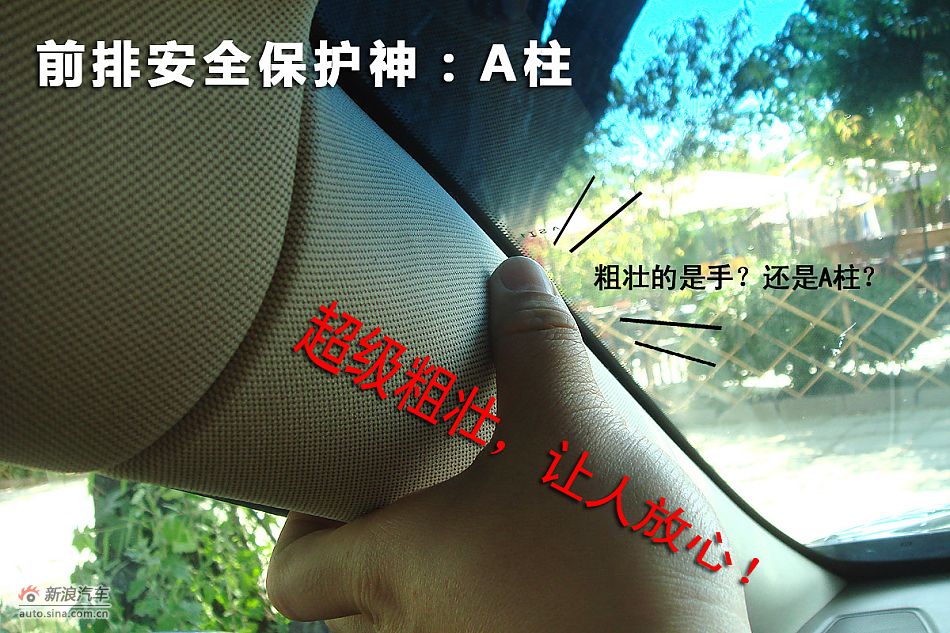 别克英朗GT做工篇