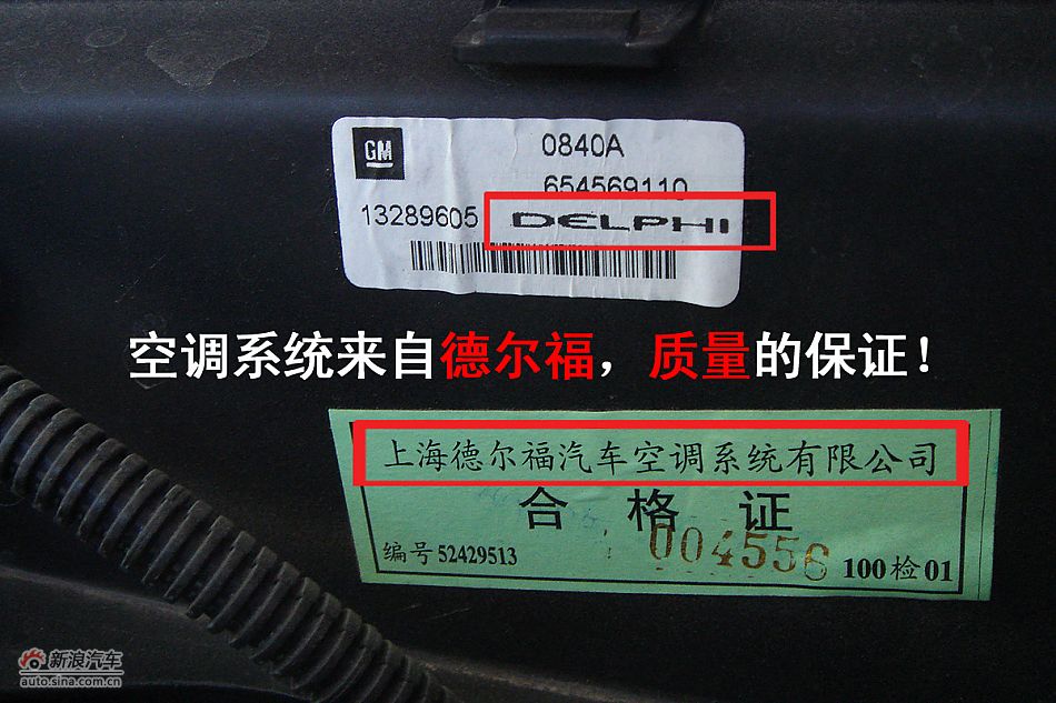 别克英朗GT品牌篇