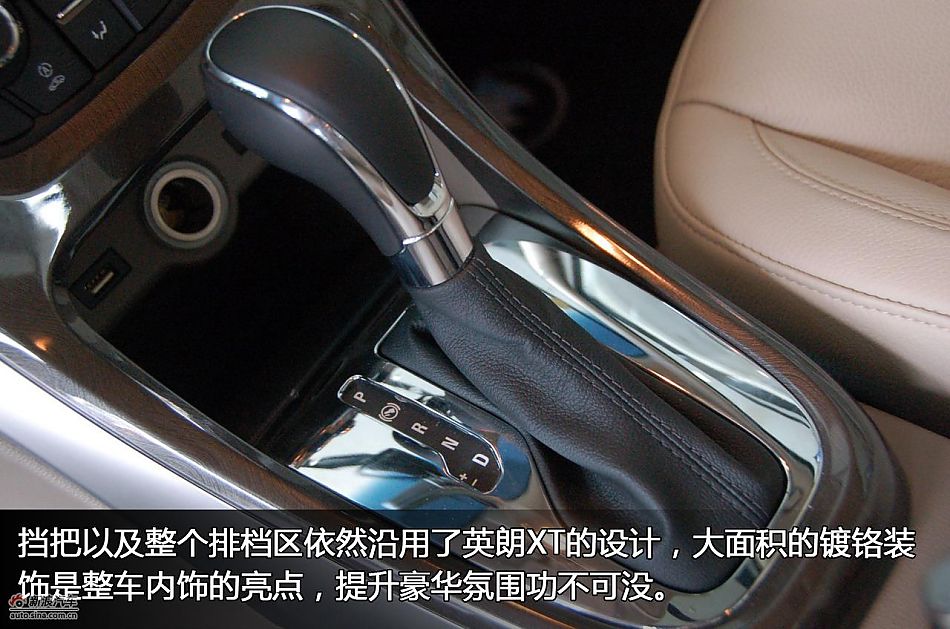 英朗GT静态体验高清图解