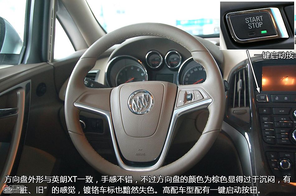 英朗GT静态体验高清图解