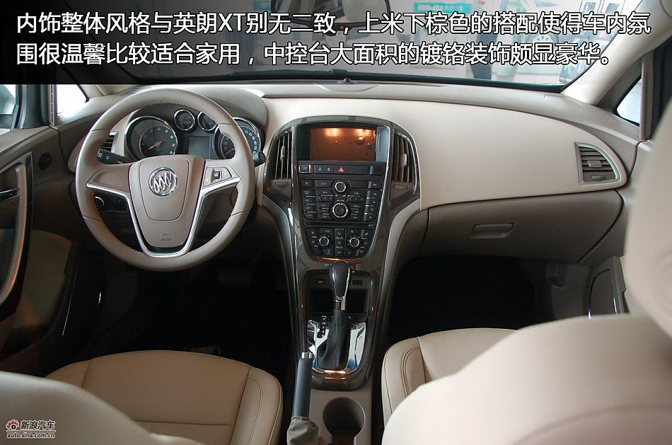 英朗GT静态体验高清图解