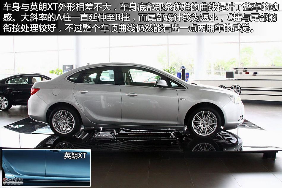 英朗GT静态体验高清图解