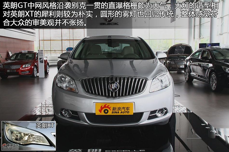 英朗GT静态体验高清图解