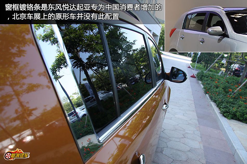 图解东风悦达起亚智跑