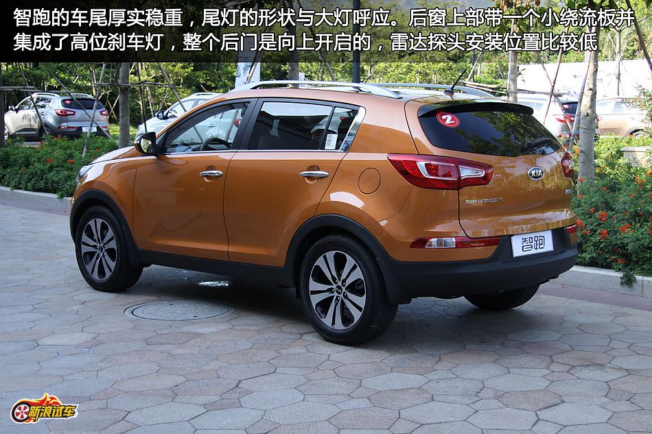 图解东风悦达起亚智跑