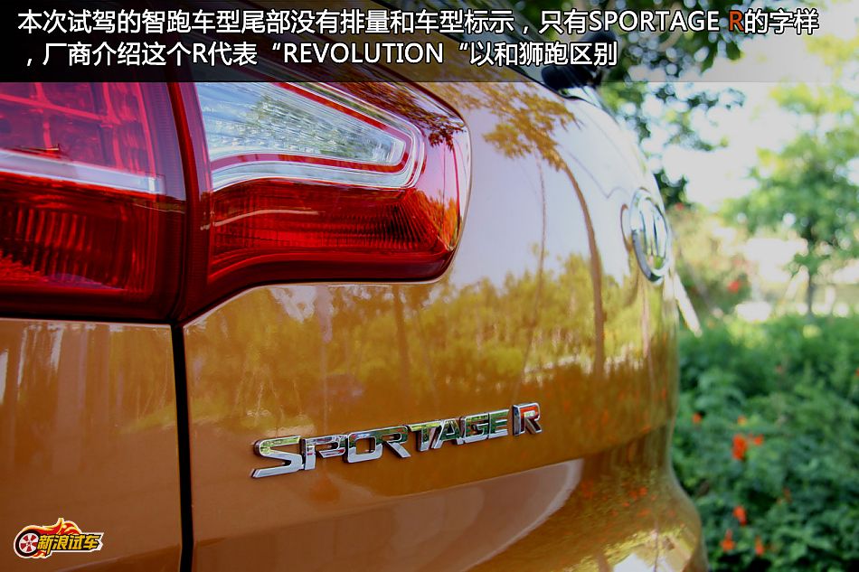 图解东风悦达起亚智跑