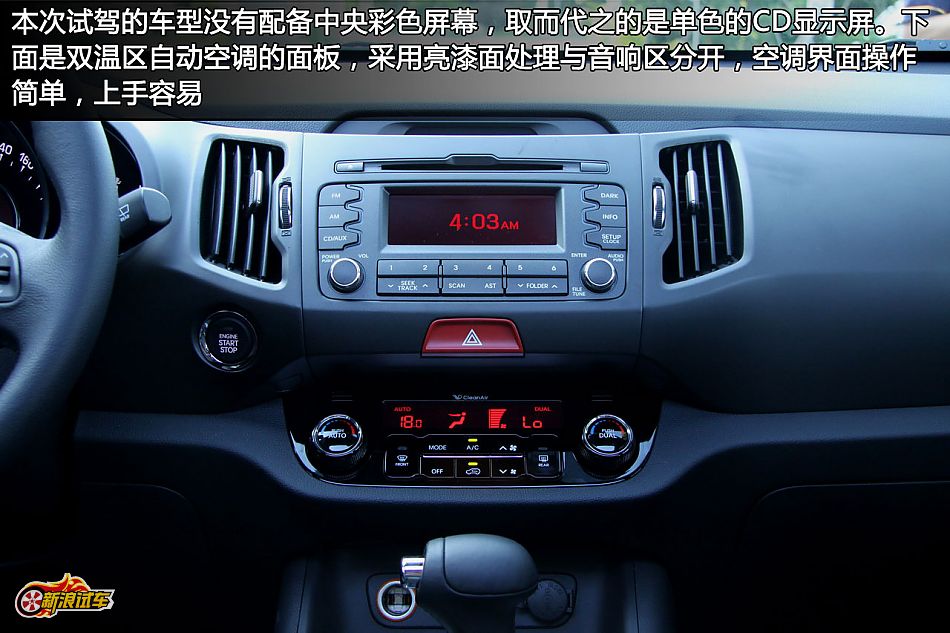 图解东风悦达起亚智跑