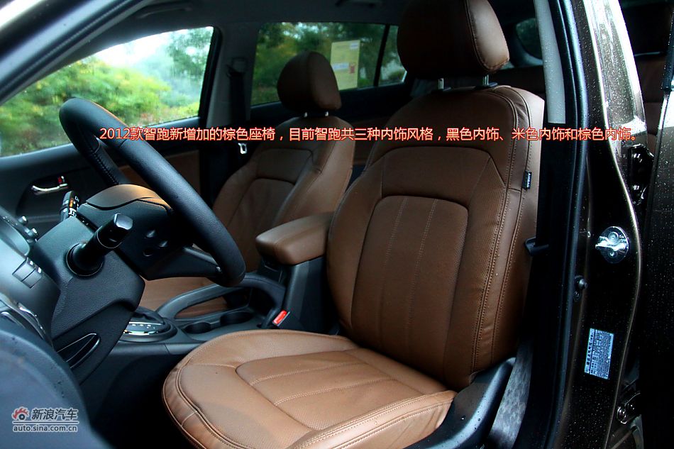 新浪试车图解-2012款智跑2.0导航版