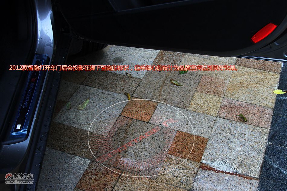 新浪试车图解-2012款智跑2.0导航版