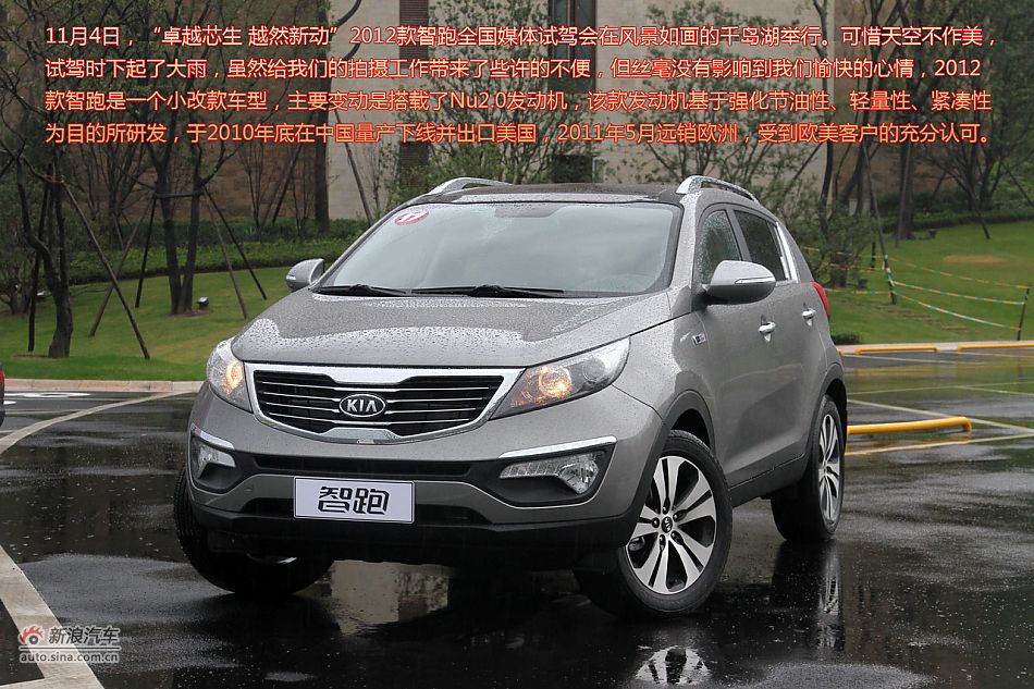 新浪试车图解-2012款智跑2.0导航版