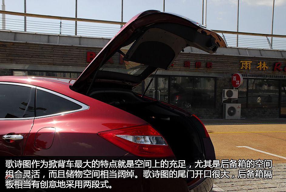 歌诗图空间与配置