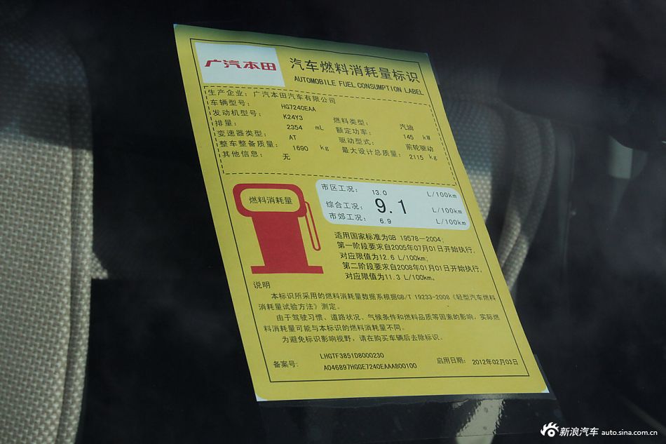 2012款歌诗图到店实拍