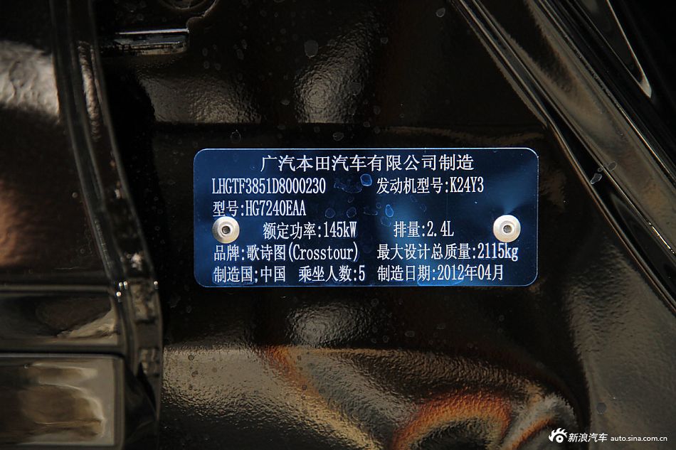 2012款歌诗图到店实拍