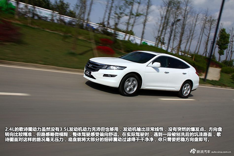 新浪汽车试驾歌诗图2.4L