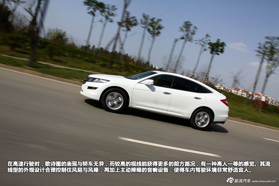 新浪汽车试驾歌诗图2.4L