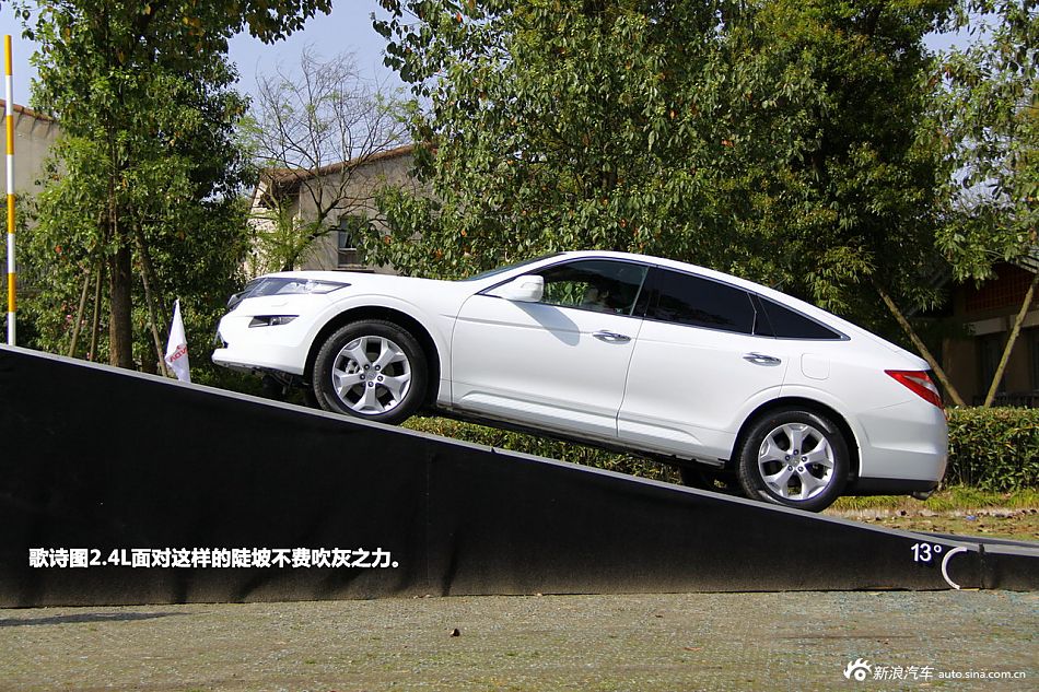 新浪汽车试驾歌诗图2.4L