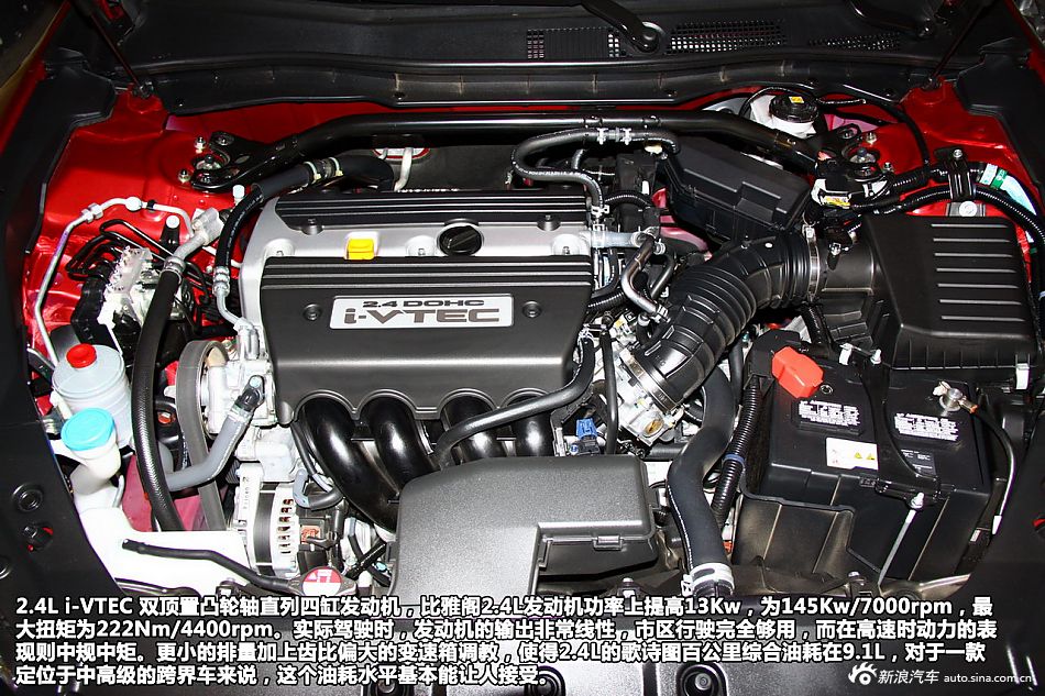 新浪汽车试驾歌诗图2.4L