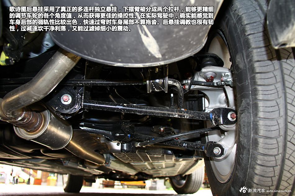 新浪汽车试驾歌诗图2.4L