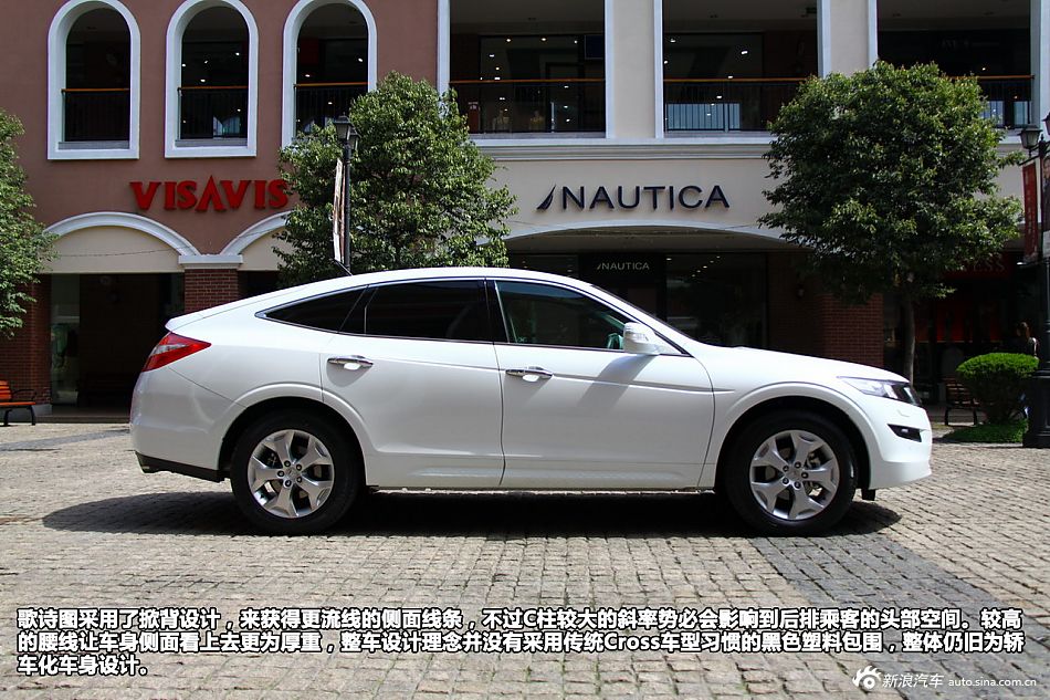 新浪汽车试驾歌诗图2.4L