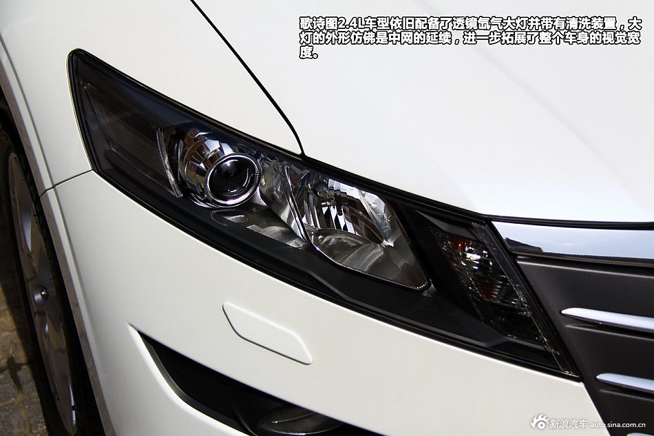 新浪汽车试驾歌诗图2.4L